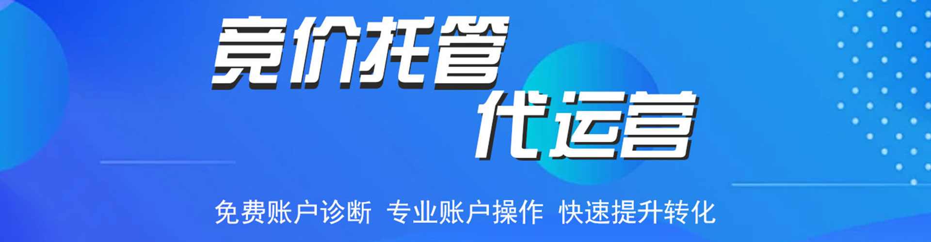 叙永网络推广竞价